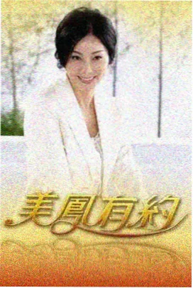 极限挑战 免费播放片大片电视剧