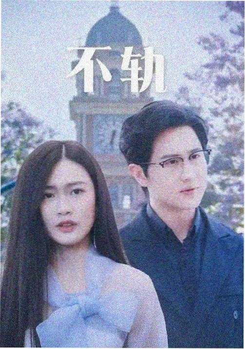 超级影院节目单条目 长夜编辑部 主视觉